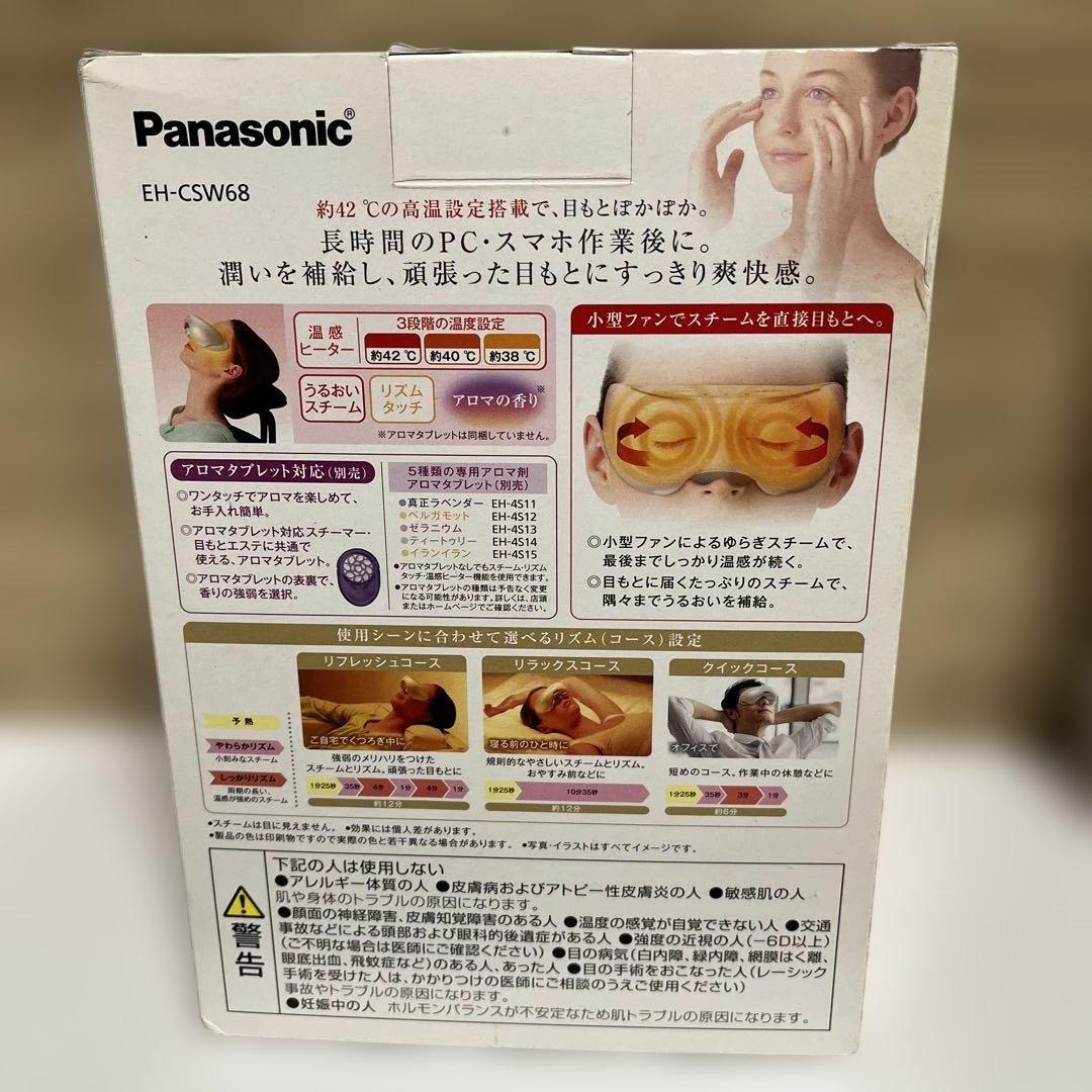 Panasonic EH-CSW68 目もとエステ