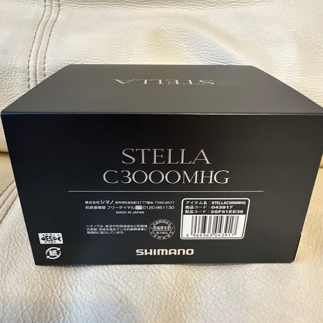 シマノ　ステラ　C3000MHG