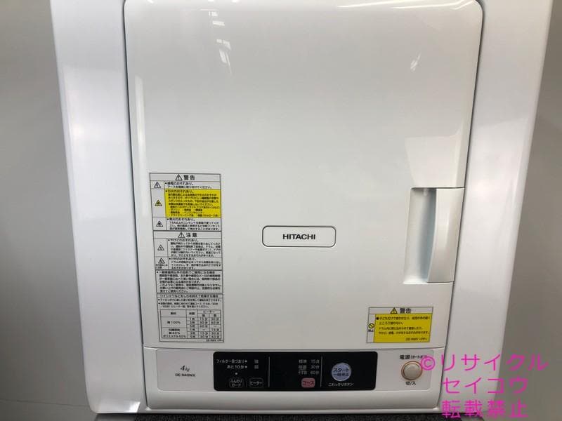 【中古】日立電気衣類乾燥機 4Kg 2022年式2602061145