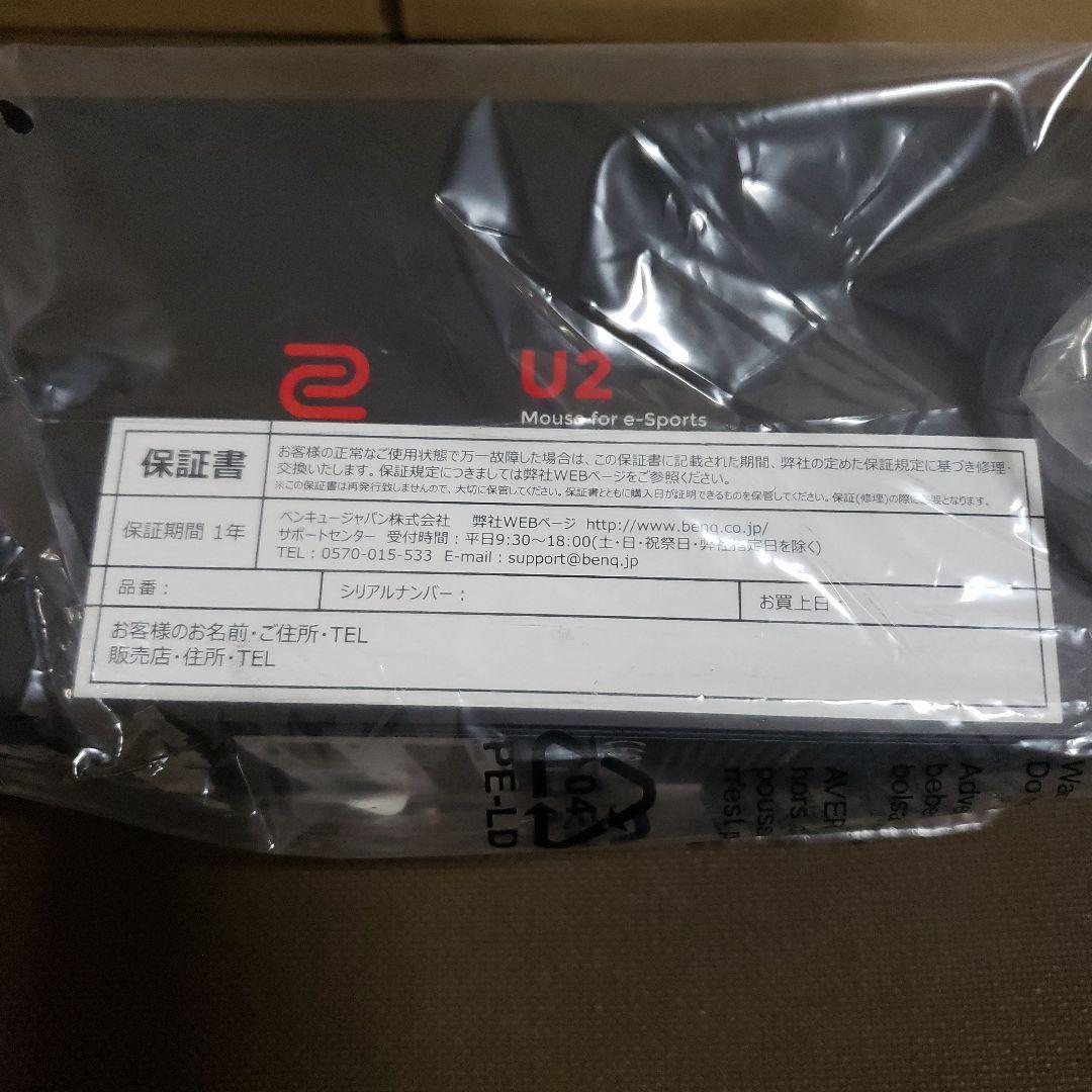 BenQ ZOWIE U2 ワイヤレスゲーミングマウス
