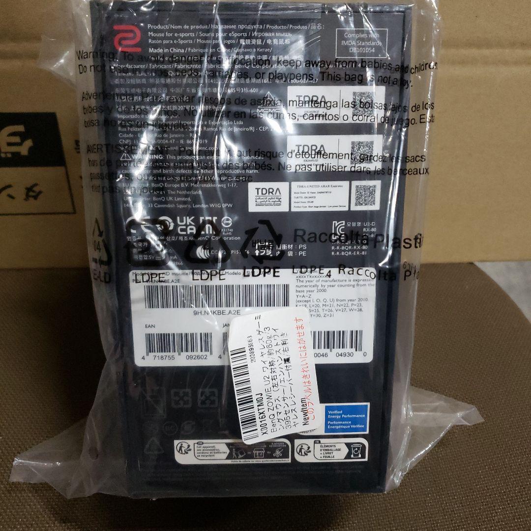 BenQ ZOWIE U2 ワイヤレスゲーミングマウス