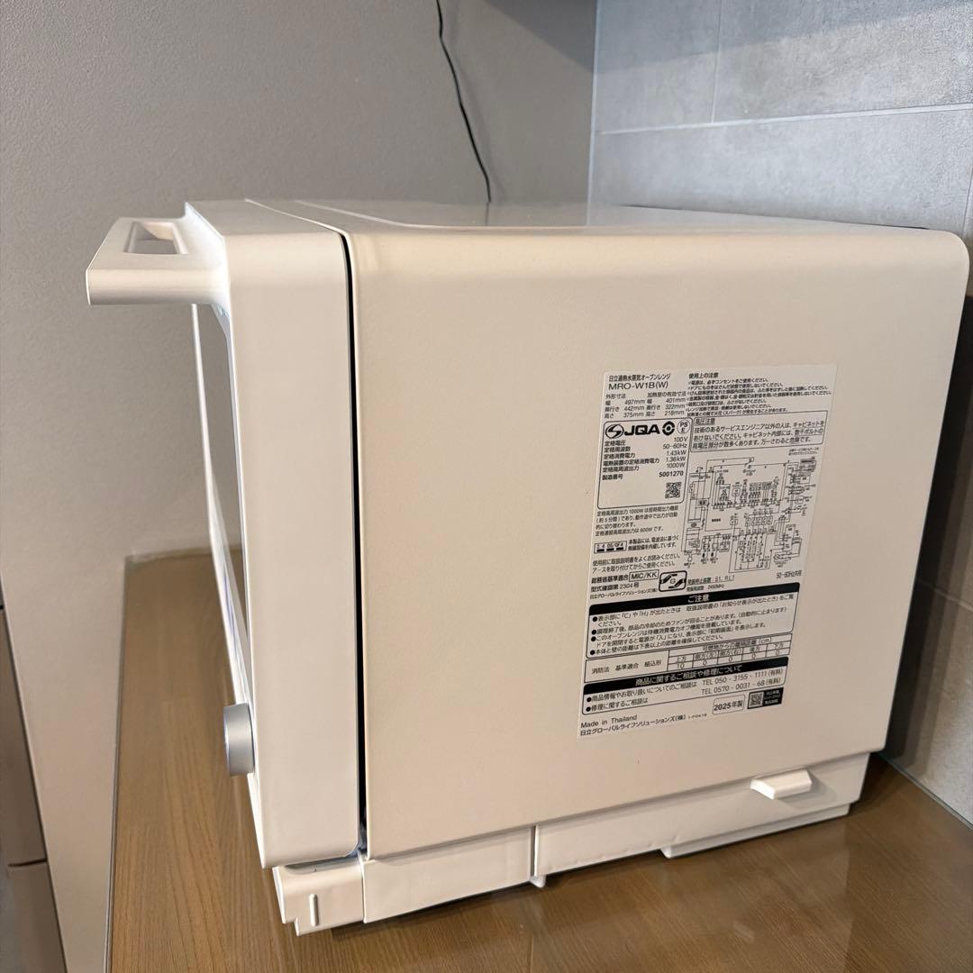 日立加熱水蒸気オーブンレンジ ヘルシーシェフ 無線LAN機能