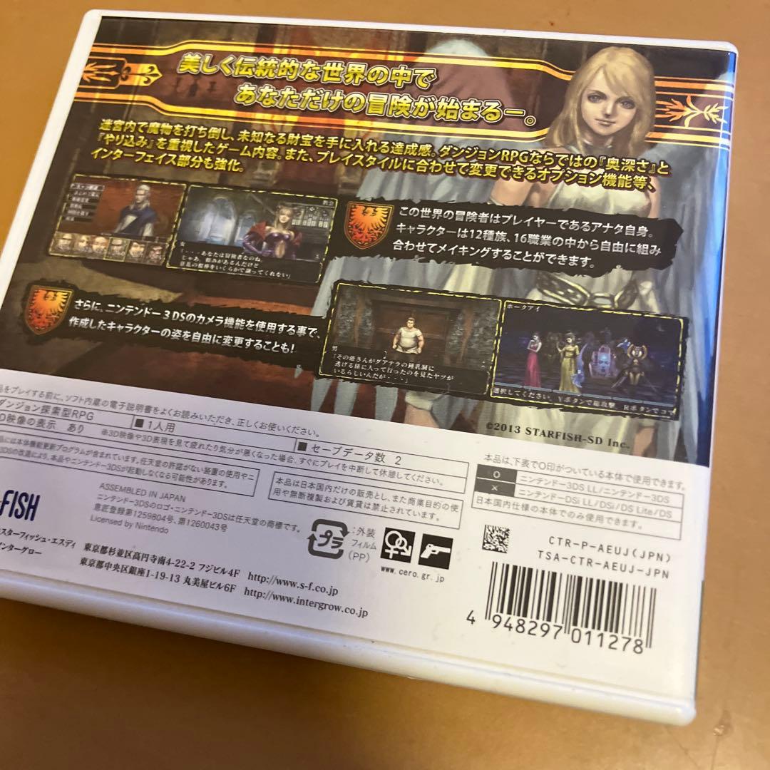 エルミナージュ ゴシック ウルム・ザキールと闇の儀式 3DS