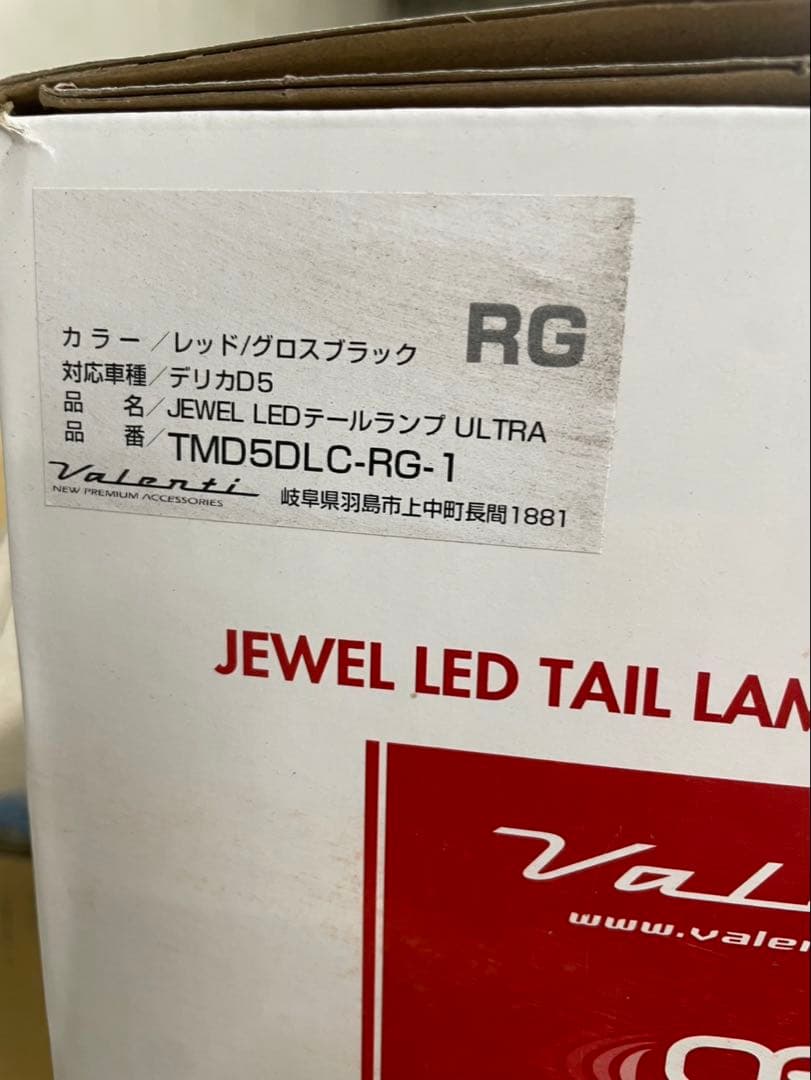 bryov☺︎ Valenti ULTRA テールランプ レッド