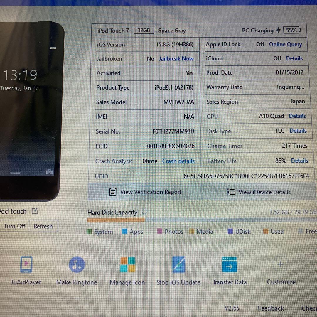 640【早い者勝ち】電池良好☆iPod Touch7 第7世代 32GB☆