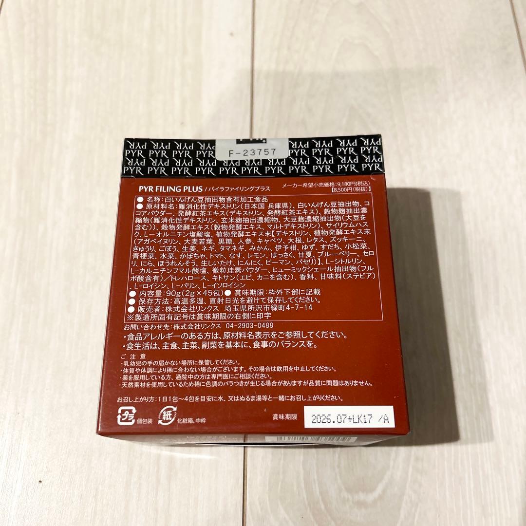 パイラナイト 美顔器　胸鎖乳突筋　パイラスプラッシュ　パイラファイリング　サプリ