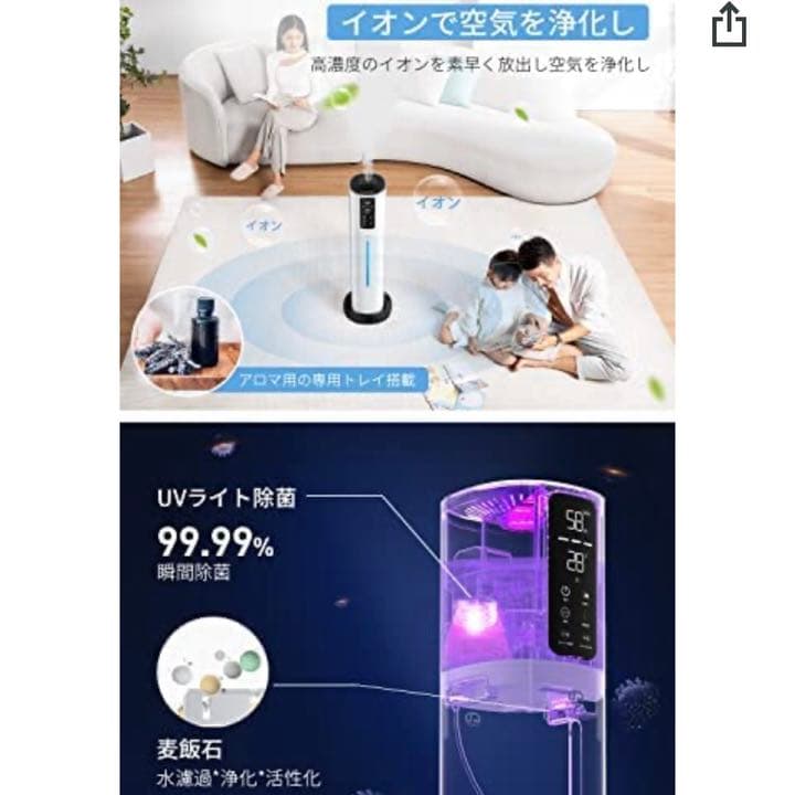 加湿器 9L 大容量 超音波加湿器 4重除菌 タワー型 36畳 マイナスイオン