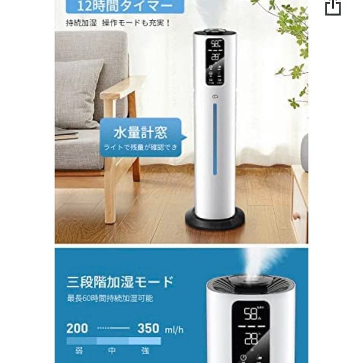 加湿器 9L 大容量 超音波加湿器 4重除菌 タワー型 36畳 マイナスイオン
