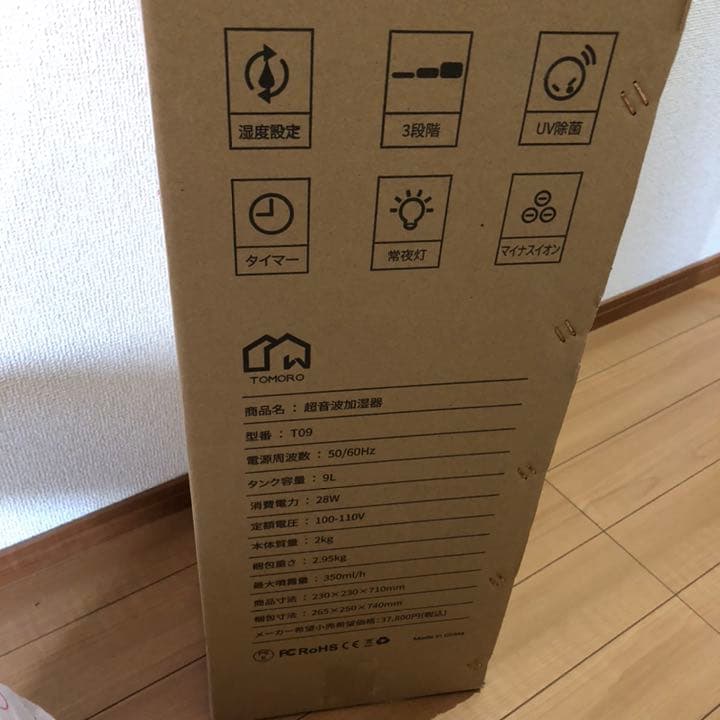 加湿器 9L 大容量 超音波加湿器 4重除菌 タワー型 36畳 マイナスイオン
