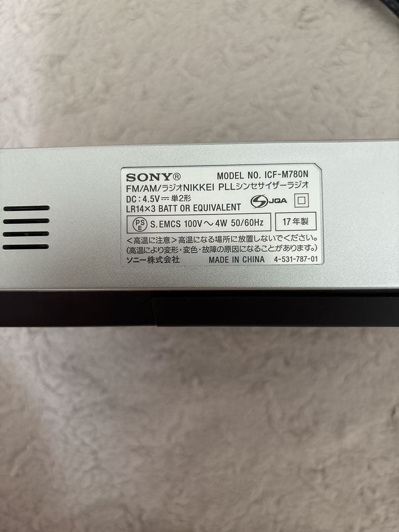 SONY ICF-M780N AM/FMラジオ
