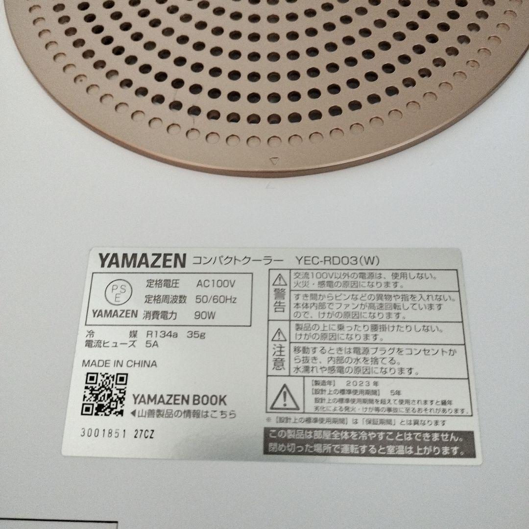 コンパクトクーラー YEC-RD03 山善　エアコン