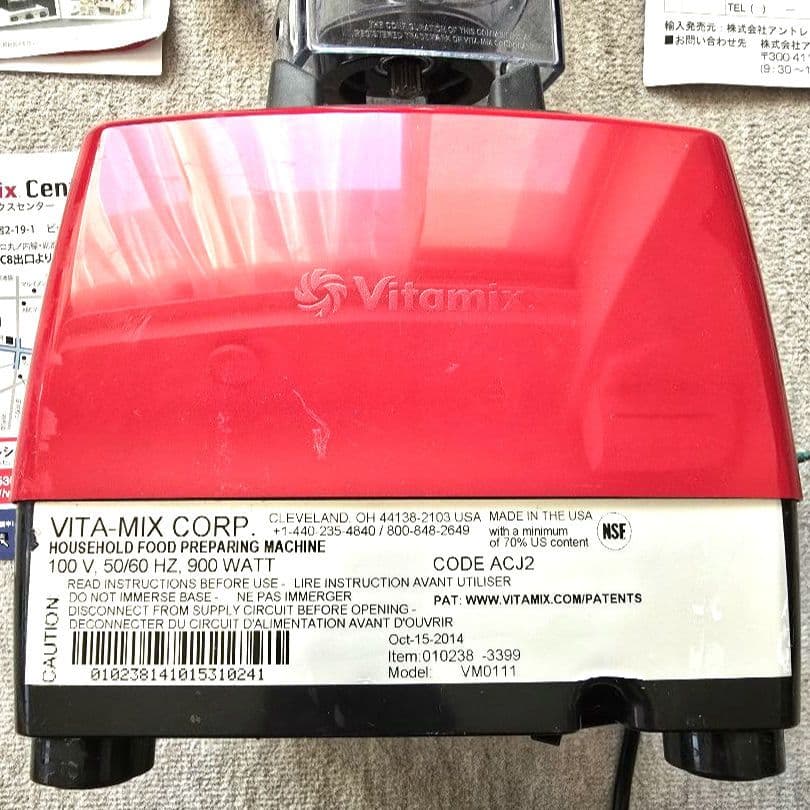 Vitamix Pro500バイタミックスプロフェッショナルシリーズ500レッド