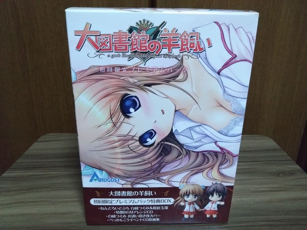 大図書館の羊飼い　dreaming sheep 初回限定版　プレミアムパック