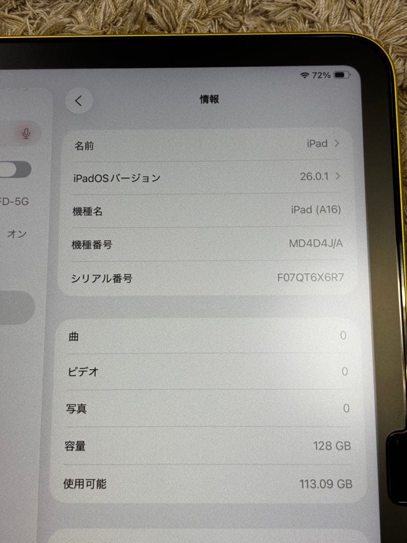 iPad（A16）128GB Wi-Fi イエロー バッテリー最大容量100％