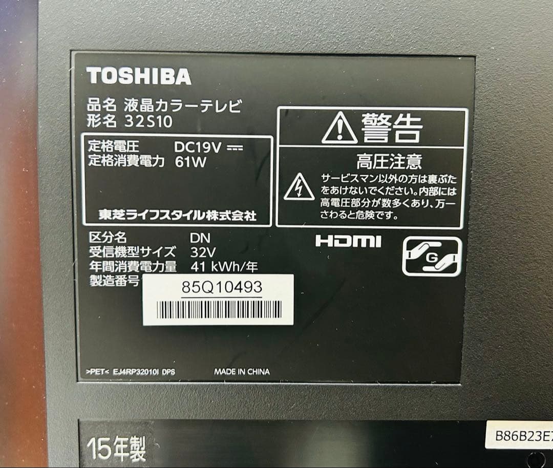 【11月17日まで】東芝32型液晶テレビREGZA 32S10