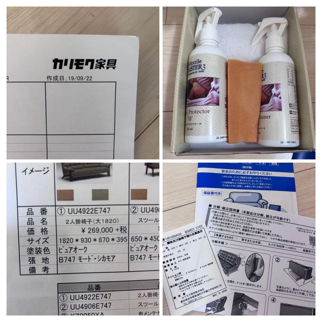 【美品】　カリモク ソファ グレー　布　UU49 北欧風 天然木　2人3人用