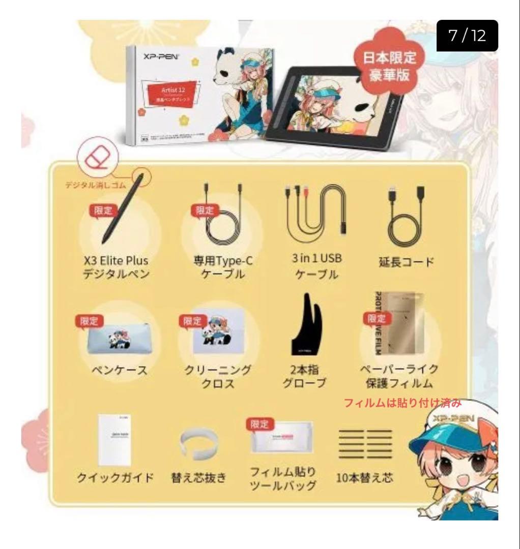 液晶タブレット　XP-PEN