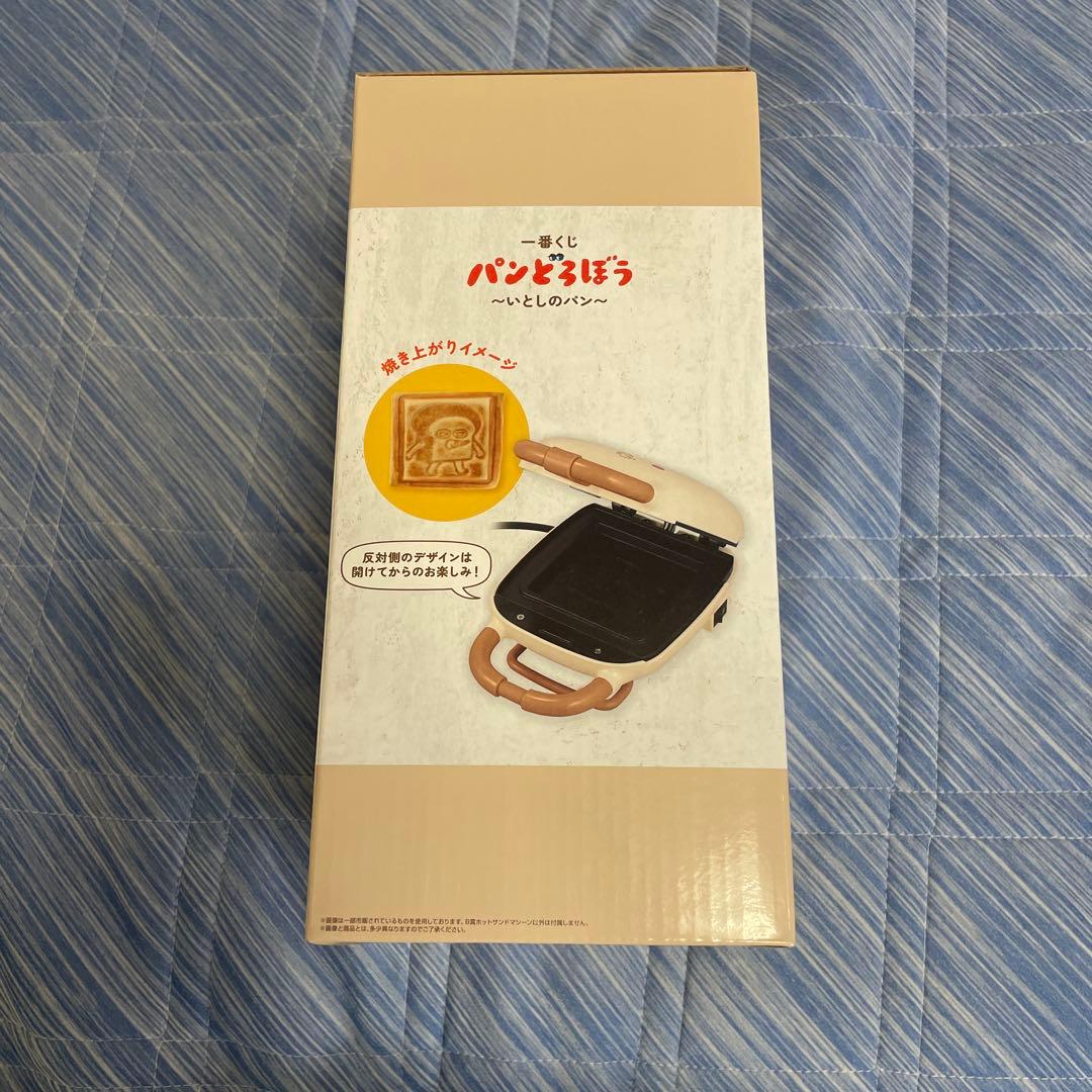 一番くじ　パンどろぼう　B賞　ホットサンドマシーン