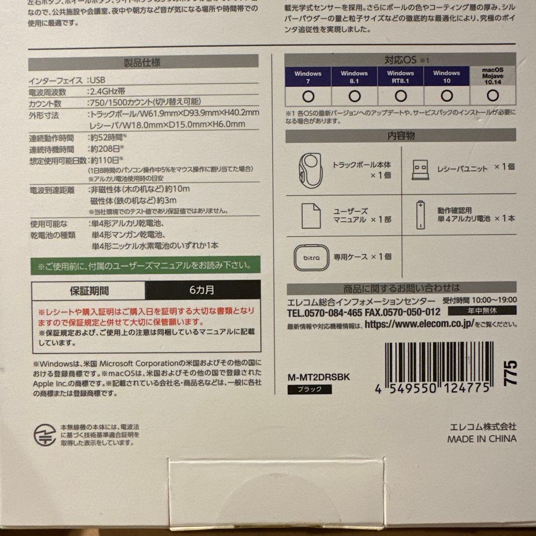 【新品未使用】ELECOM bitra ワイヤレス トラックボール