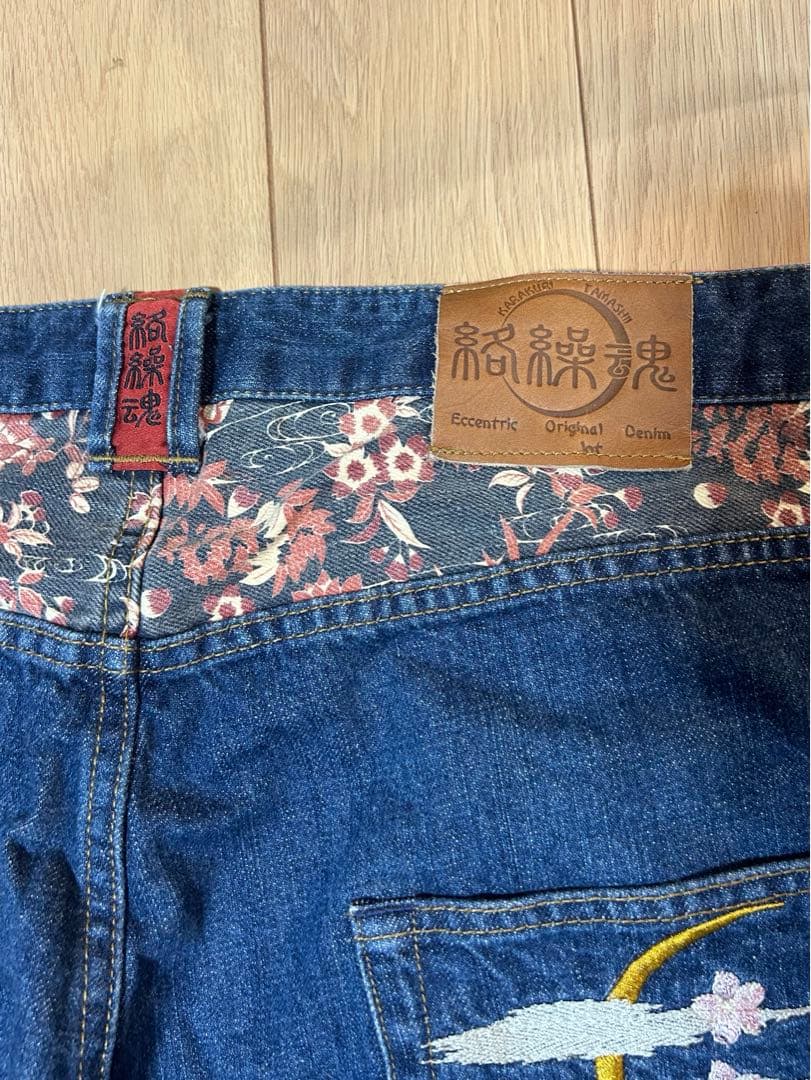 【お値下げ】絡繰魂カラクリダマシイ110size big極太刺繍入りデニムパンツ