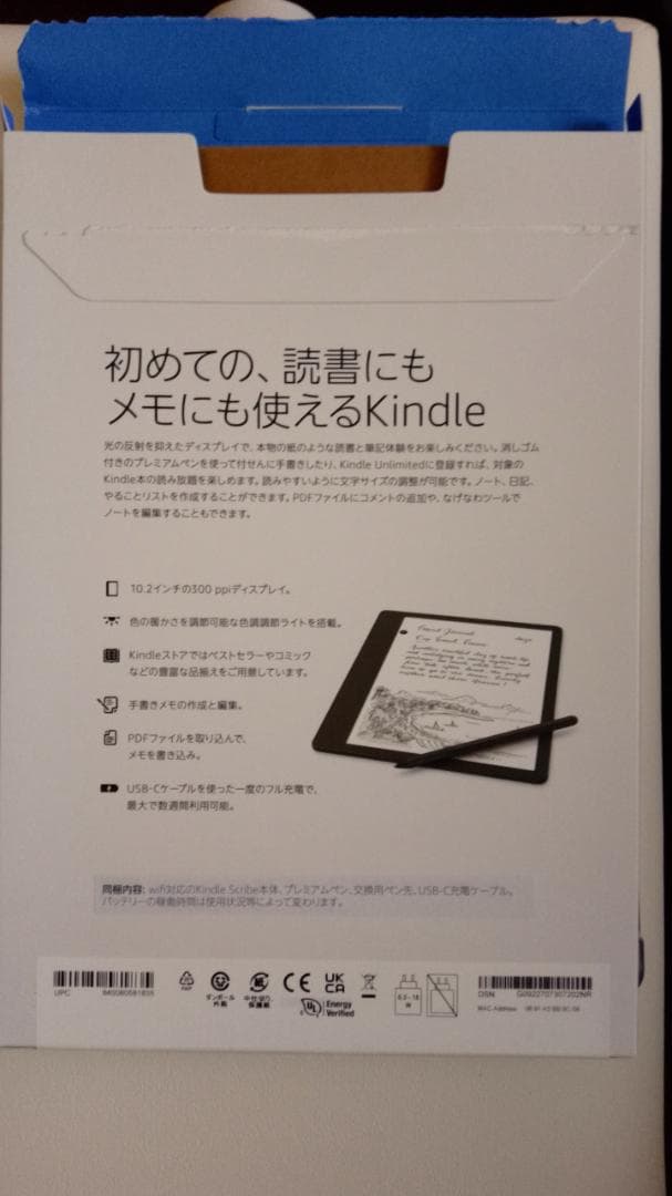 Amazon Kindle Scribe 16GB プレミアムペン付き