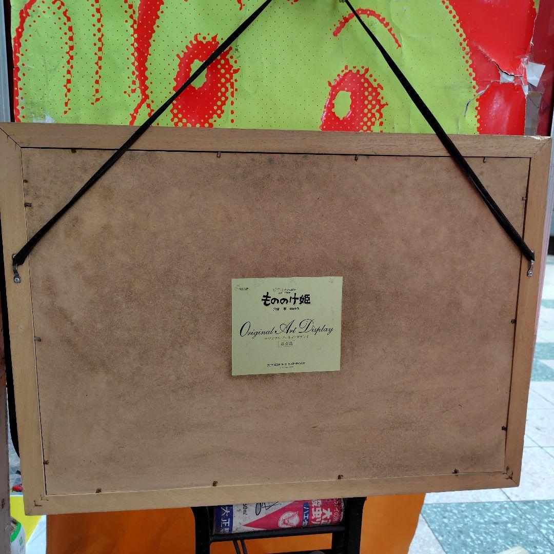 もののけ姫オリジナルアートディスプレイ非売品
