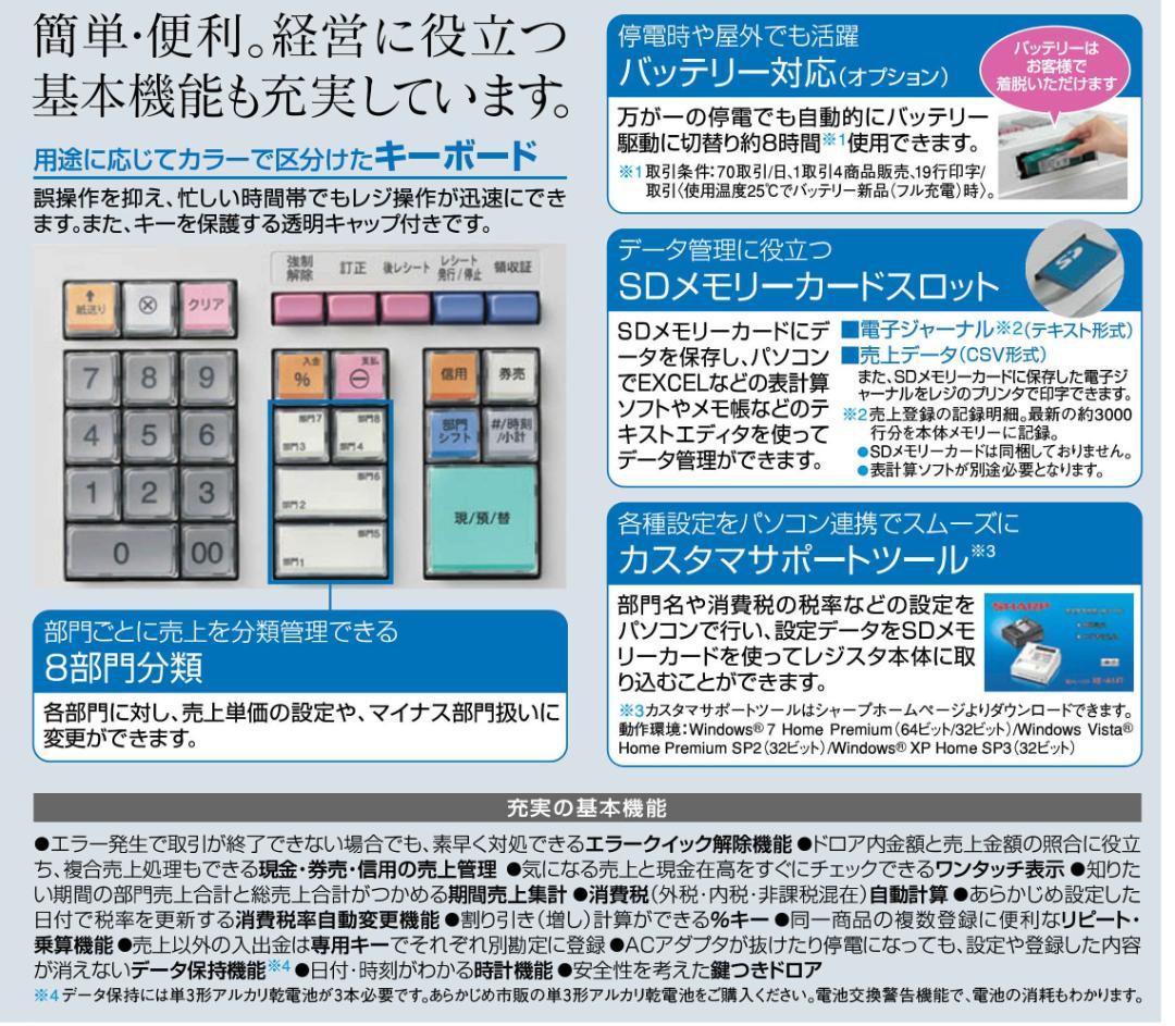 8020 年式大事 22年製 設定無料 XE-A147 レジスター 横型領収証