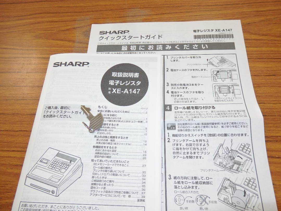 8020 年式大事 22年製 設定無料 XE-A147 レジスター 横型領収証