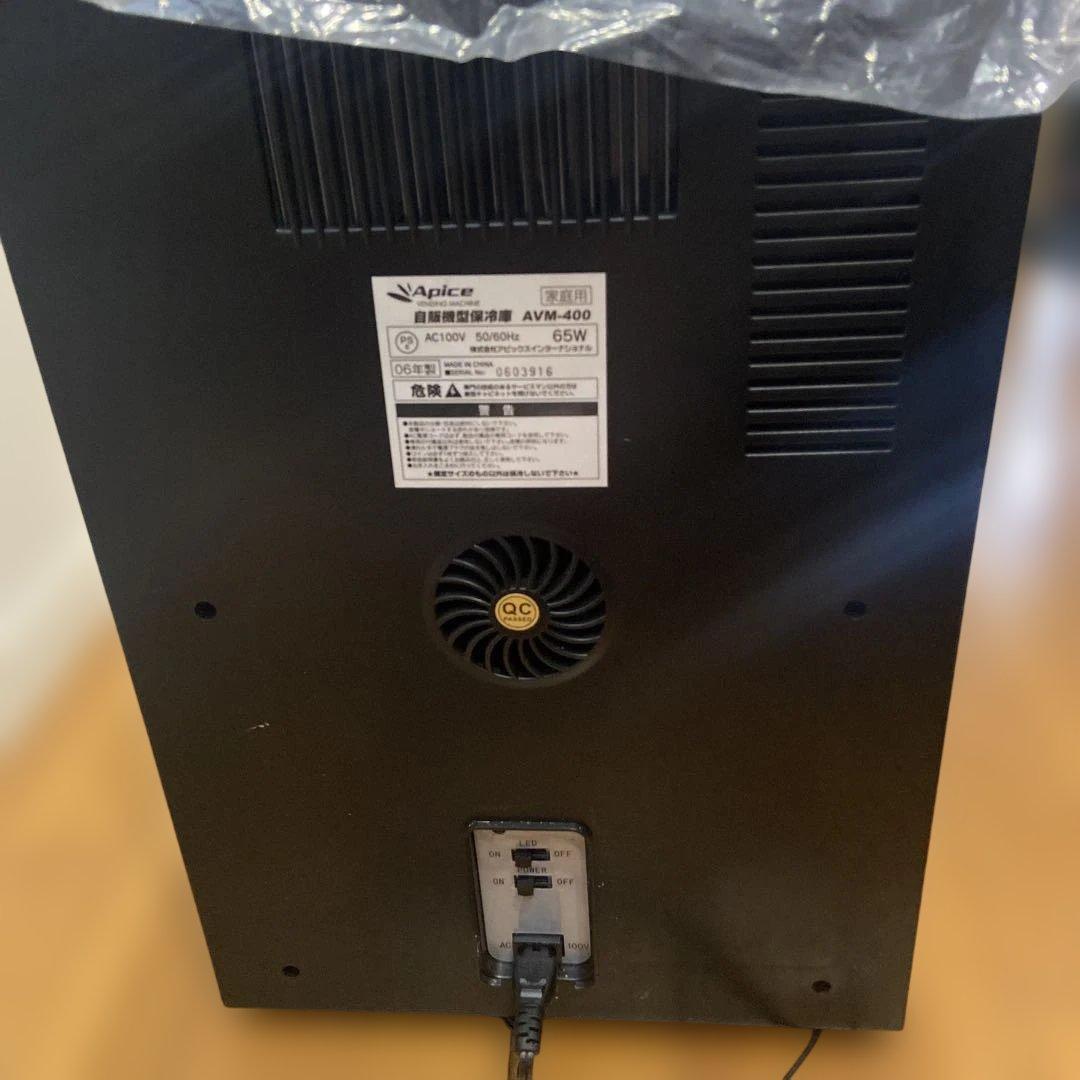 アピックス　自販機型保冷庫　AVM-400