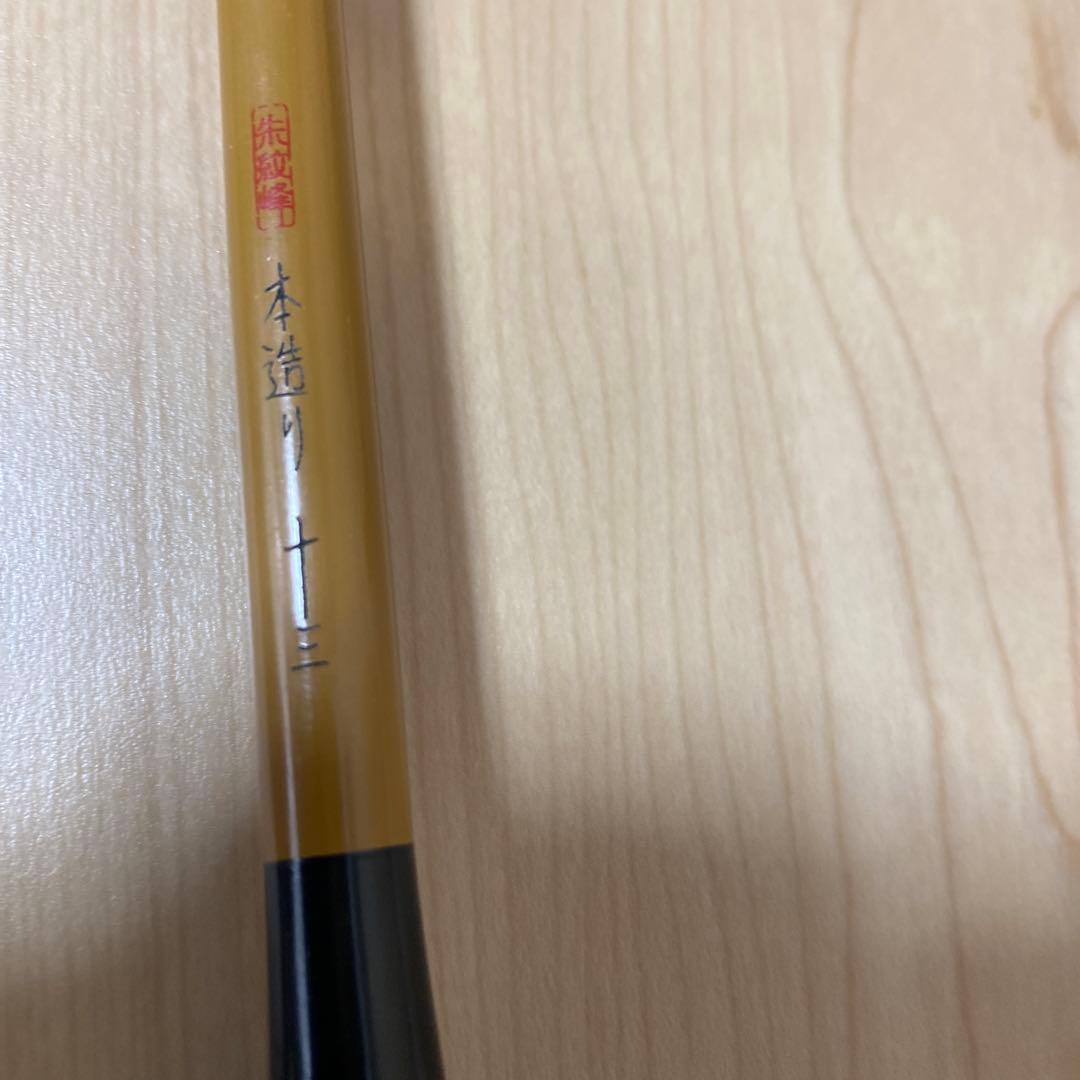 へら竿　SHIMANO 朱紋峰　本造り　十三尺