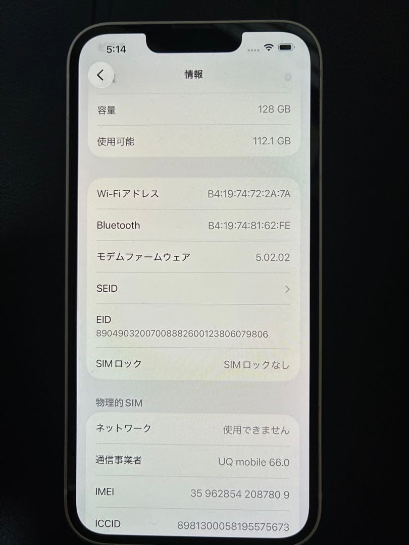 Apple iPhone 13 ホワイト 本体 SIMフリー