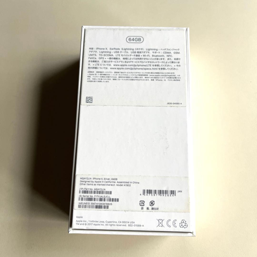 Apple iPhone X シルバー 64GB
