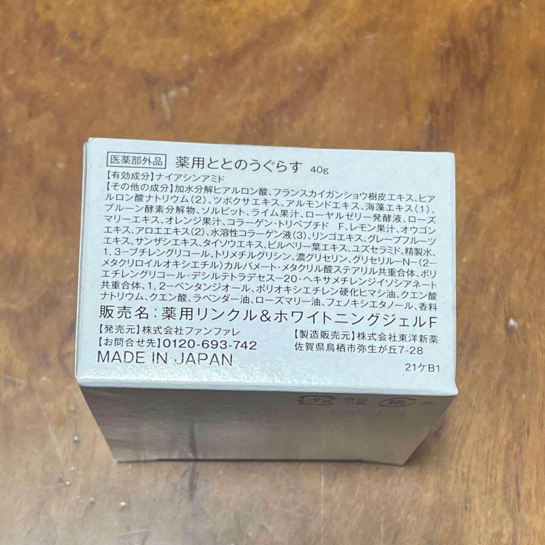 ととのうぐらす 4個セット