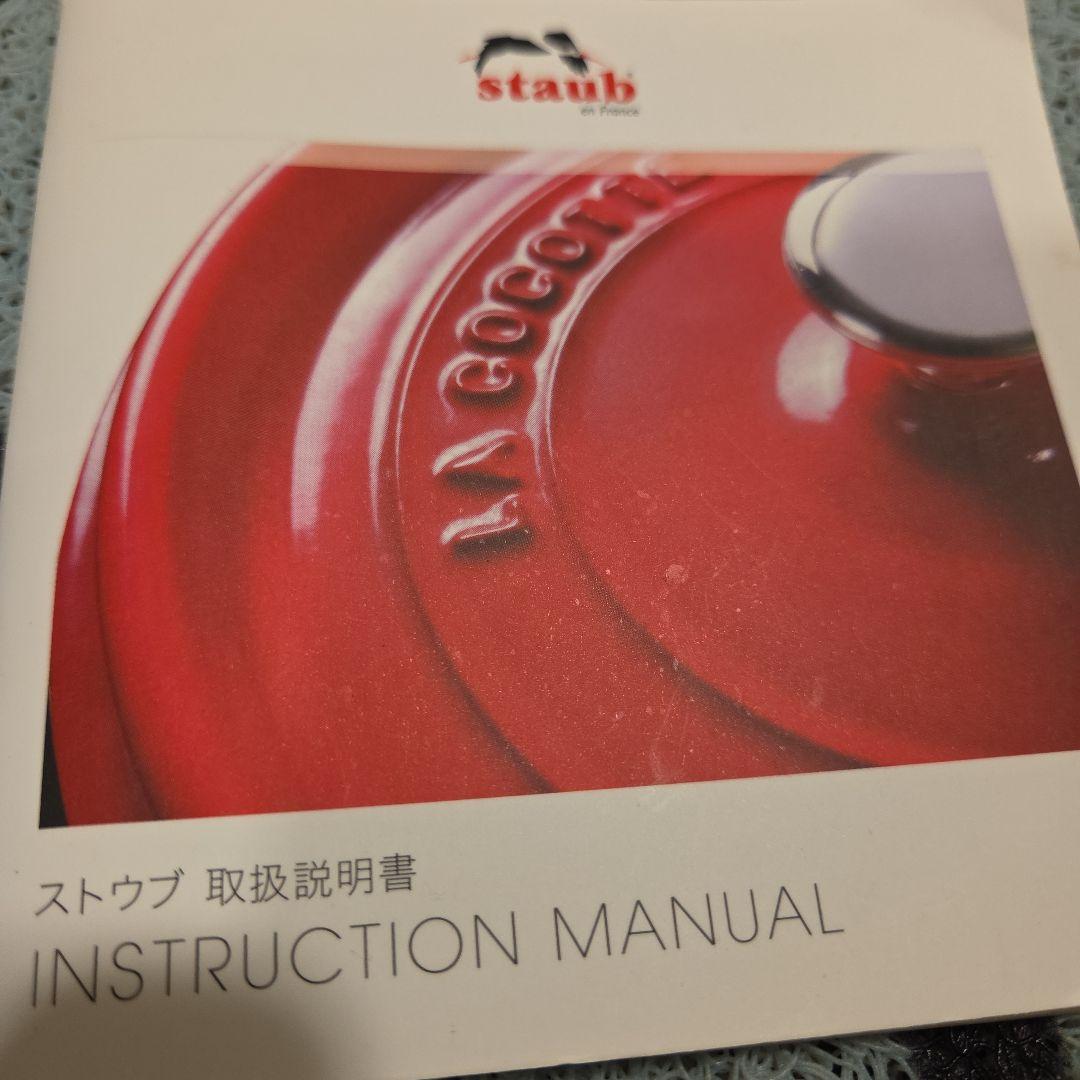 STAUB ココットラウンド 18cm ラ・メール　希少カラー