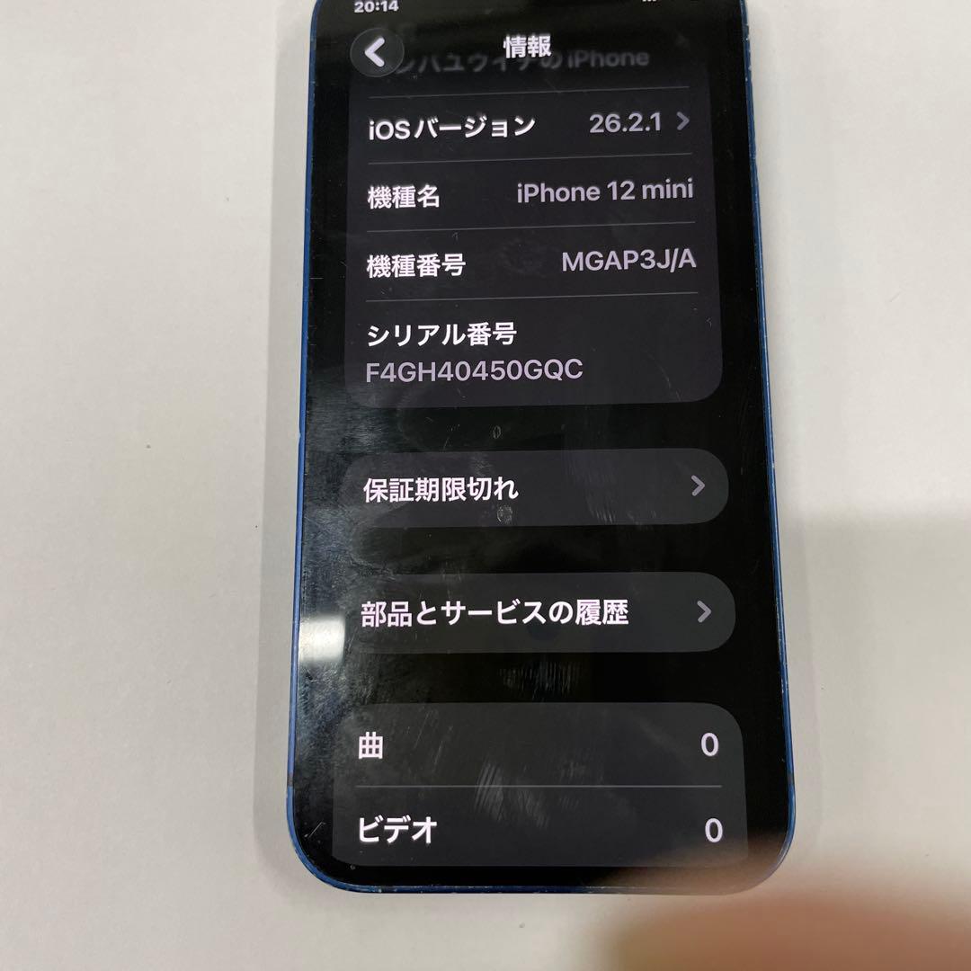 Apple iPhone 12 mini ブルー