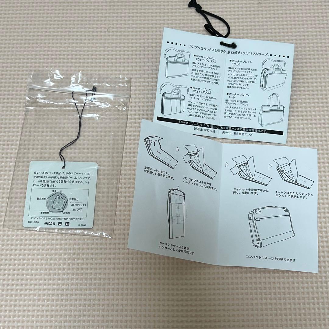 希少 ポーター ブレイン 3way 東急ハンズ コラボ