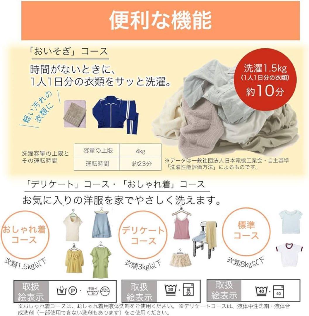 HITACHI BW-BV80E 洗濯機 8kg/洗濯~乾燥4,5kg