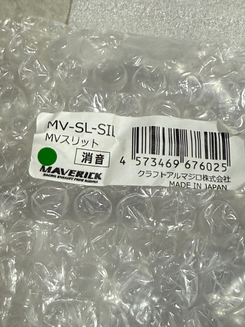 MAVERICKサイレンサー　MVスリット　消音