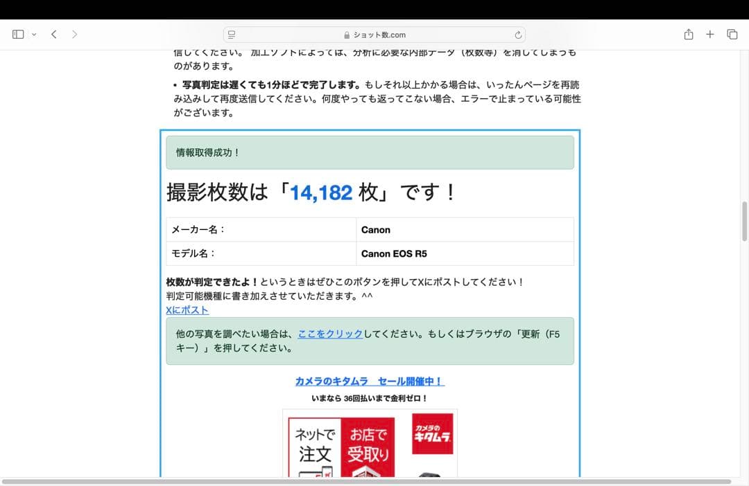 Canon EOS R5 本体 + 付属品