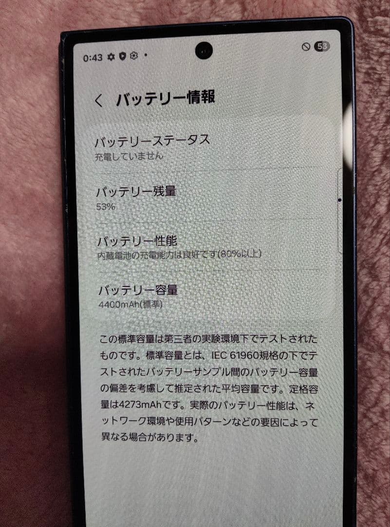 Galaxy ZFold6 256GB SC-55E おサイフケータイ8Gen3