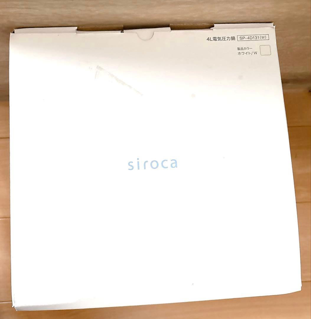新品　シロカ　siroca 電気圧力鍋　4リットル　白　簡単調理　時短料理