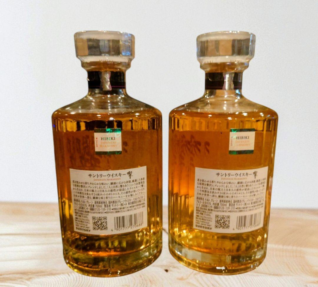HIBIKI ジャパニーズハーモニー 700ml 2本セットホログラム付き未開封