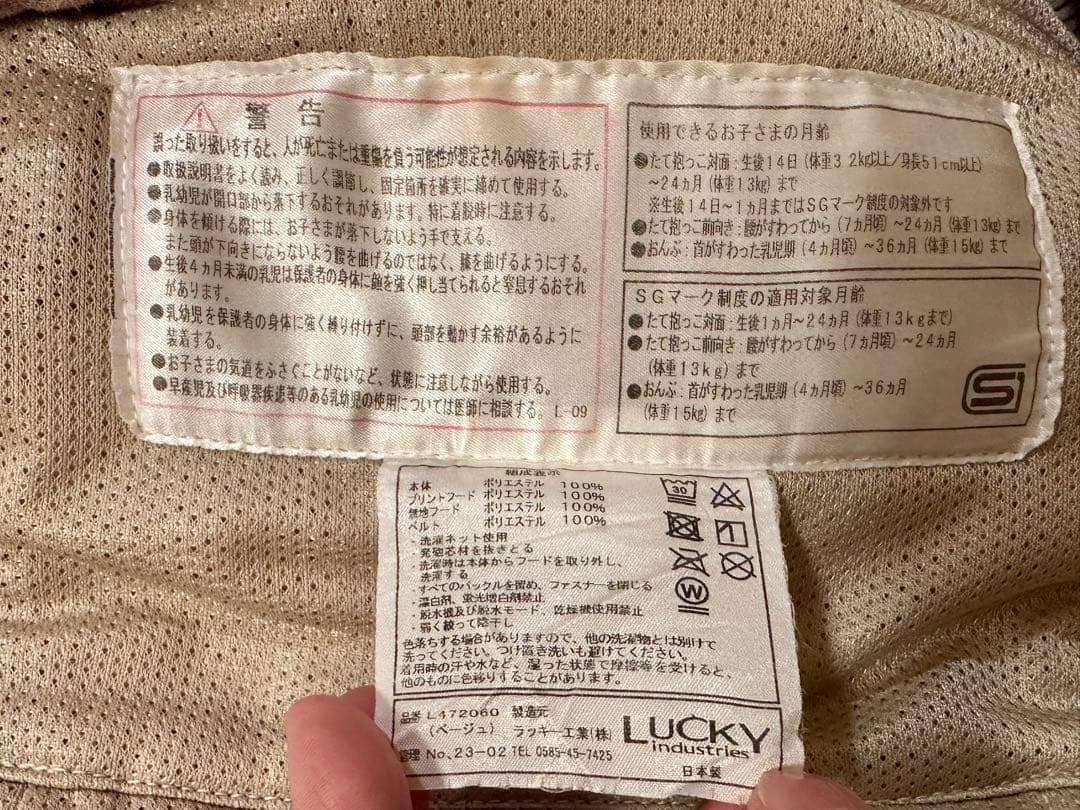 アンジェレッテ　ベビーキャリアオン　ベージュ