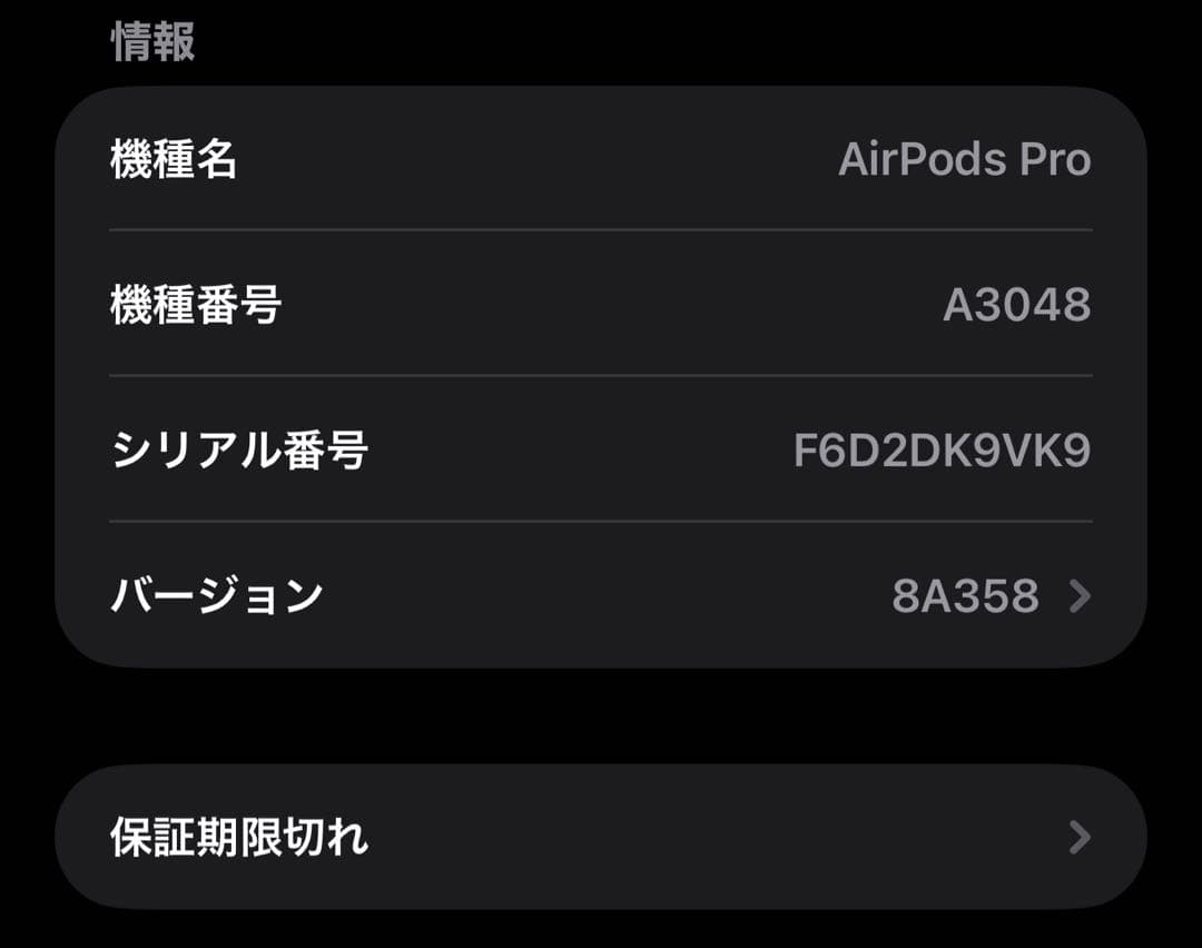 AirPods Pro 第2世代 USB-C 美品