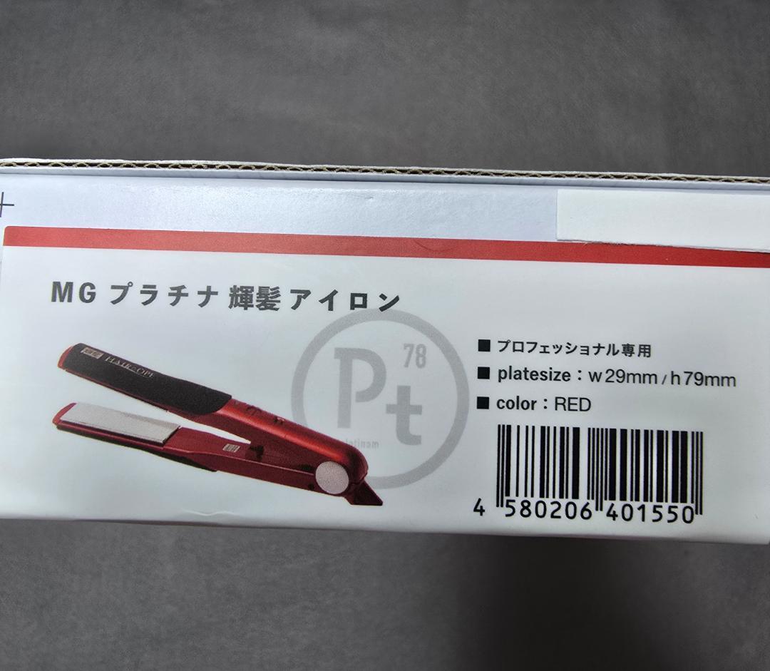 #サニープレイス 新品未使用11月購入　MGプラチナ輝髪アイロン（レッド）