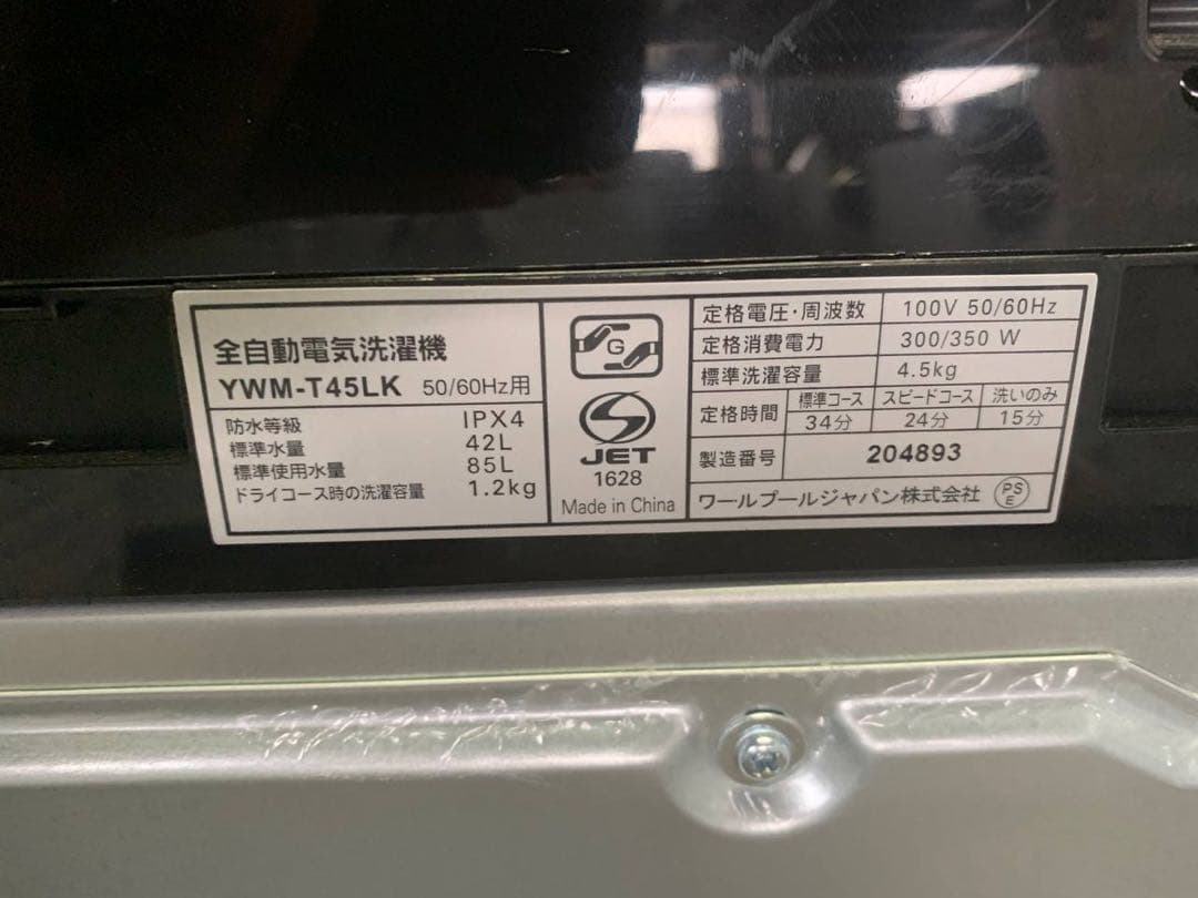 送料設置無料　Haier 全自動電気洗濯機　JW-C55D