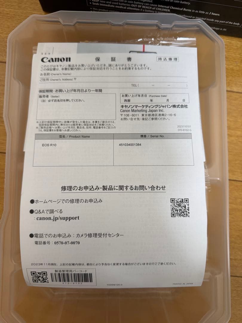 【新品未使用】Canon EOS R10 本体