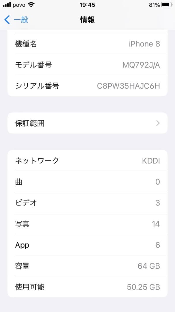 iPhone8 シルバー　64GB SIMフリー