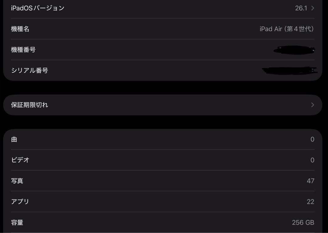 iPad Air 第4世代 WiFiモデル 256GB スペースグレイ