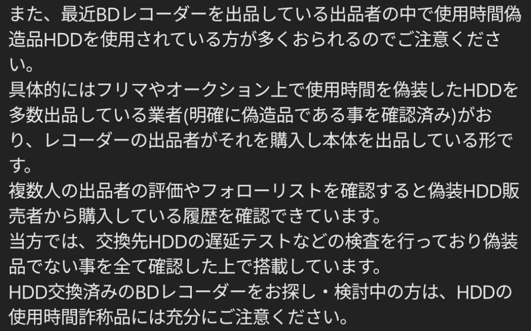 も*わ様 Panasonic DMR-BRW1010 2TB HDD交換済み 動